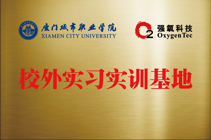 厦门城市职业学院