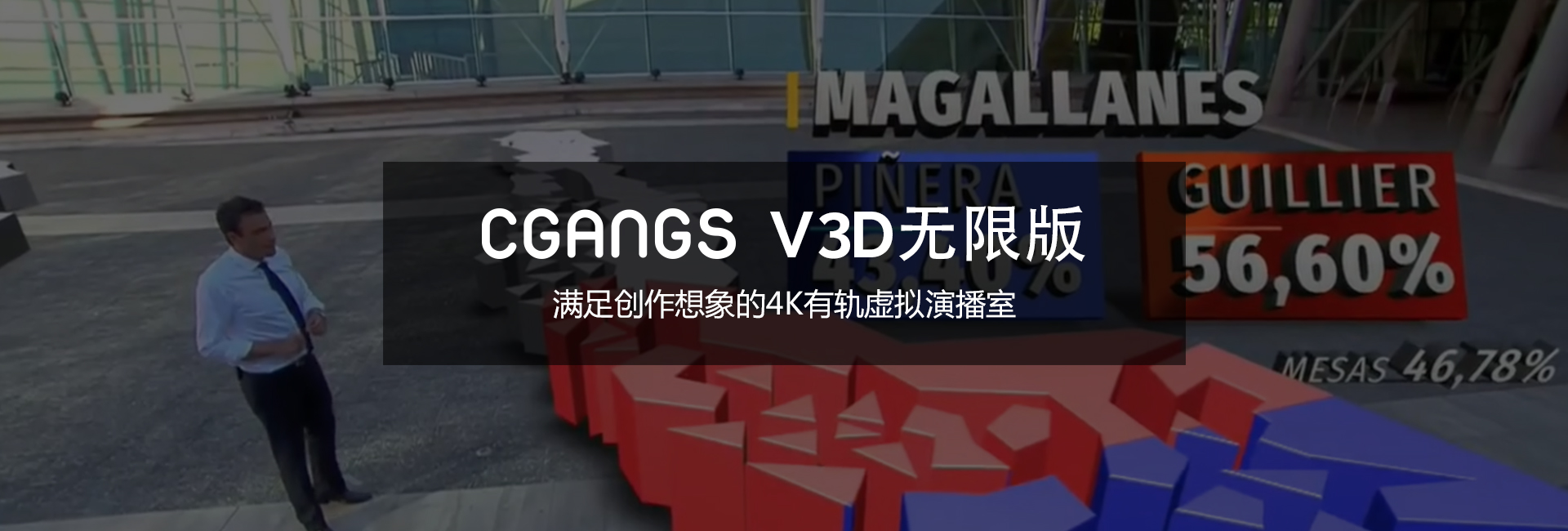 点我，了解更多关于Cgangs V3D无限版的内容
